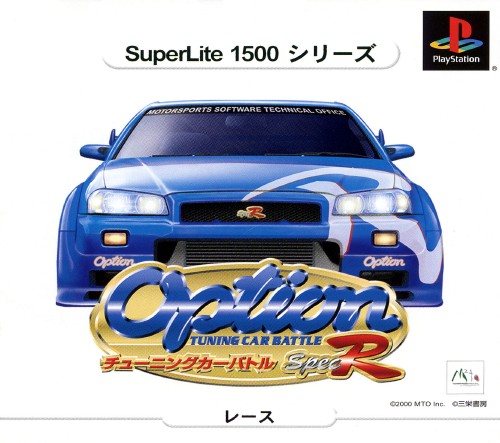 Game cover: Option Tuning Car Battle Spec-R
