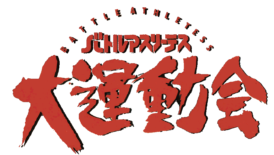 Game cover: Battle Athletess Daiundoukai