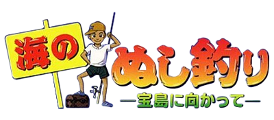 Game cover: Umi no Nushi Tsuri: Takara-jima ni Mukatte