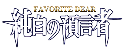 Game cover: Favorite Dear: Junpaku no Yogensha