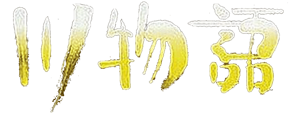 Game cover: Uki-uki Tsuri Tengoku: Kawa Monogatari