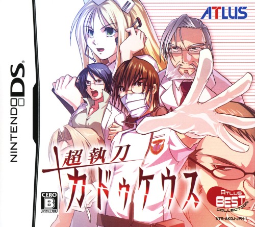Trauma Center: Under the Knife