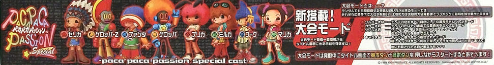 Game cover: Paca Paca Passion Special