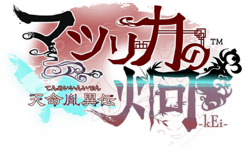 Game cover: Matsurika no Kei: Tenmeiin Iden