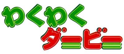 Game cover: Waku Waku Derby