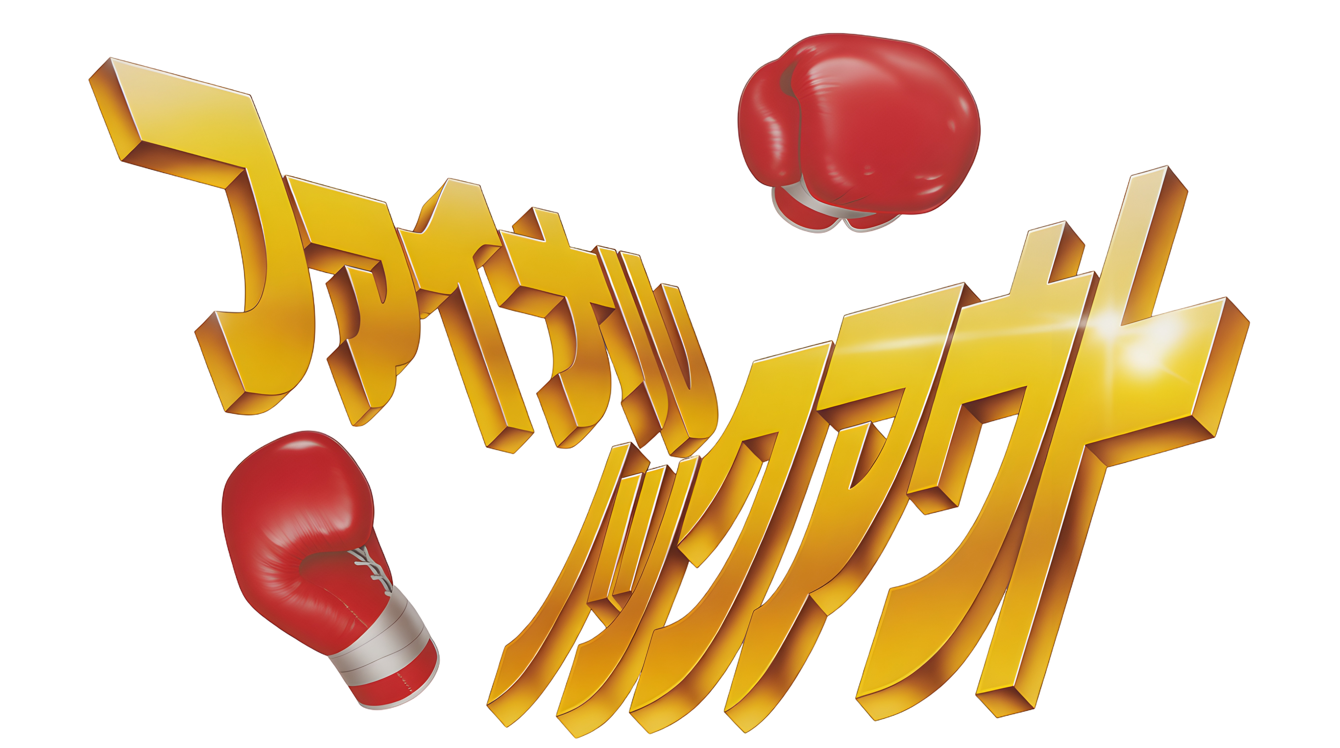 Game cover: Boxing Legends of the Ring