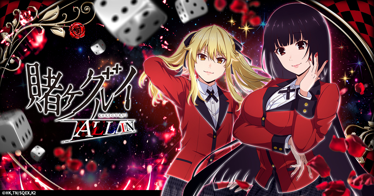 Game cover: Kakegurui All In
