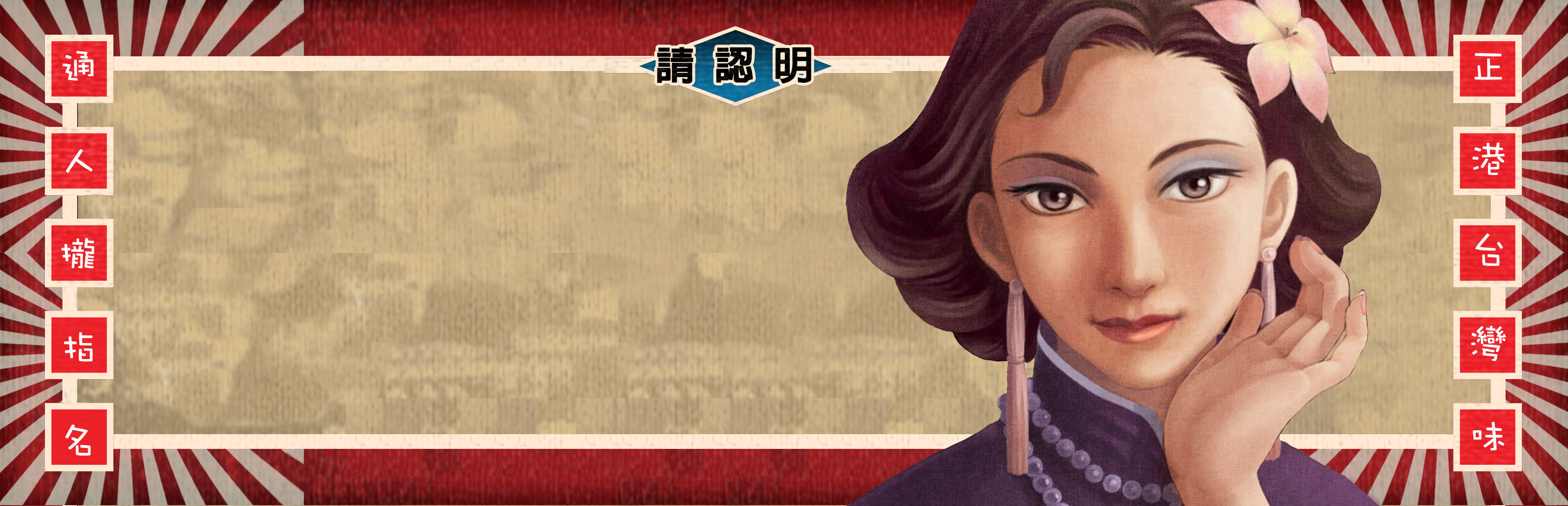 Game cover: 16 Brands Taiwan Mahjong 3