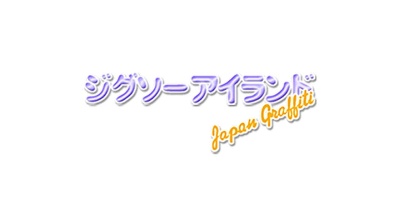 Game cover: Jigsaw Island: Japan Graffiti