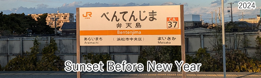 Game cover: Sunset Before New Year