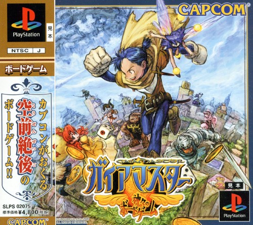 Game cover: Gaia Master
