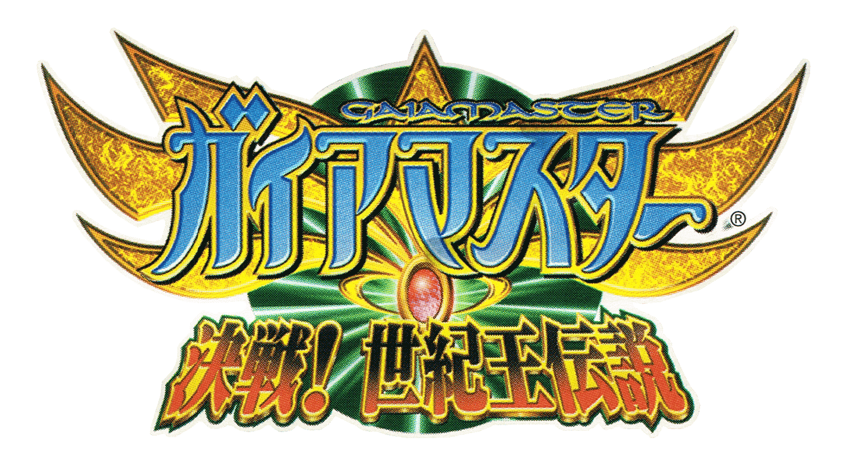 Game cover: Gaia Master