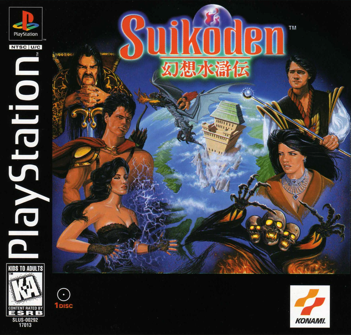 Game cover: Suikoden