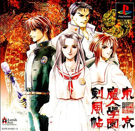 Game cover: Tokyo Majin Gakuen: Kenpuu-chou
