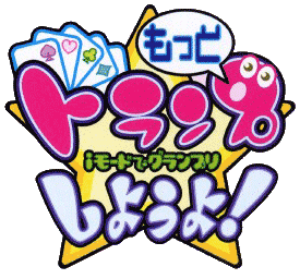 Game cover: Motto Trump Shiyouyo! i-Mode de Grand Prix
