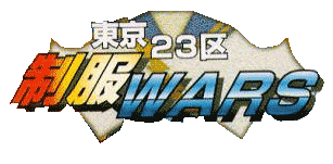 Game cover: Tokyo 23-Ku Seifuku Wars