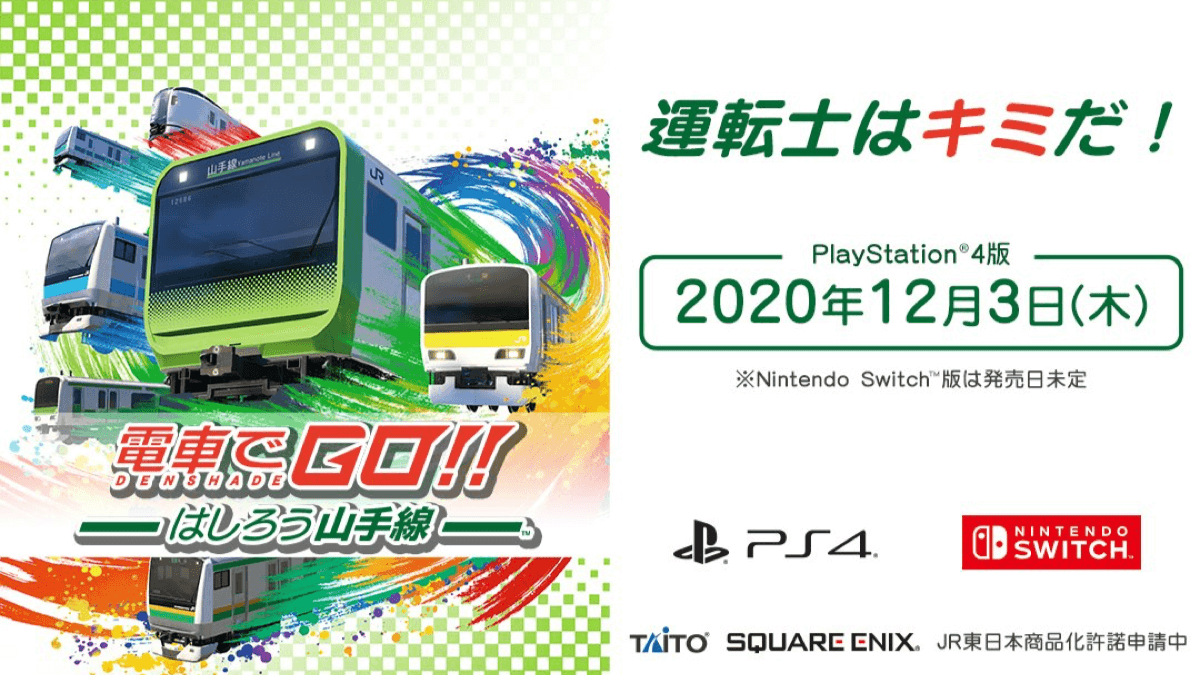 Densha de GO!! Hashirou Yamanote-sen - Press Kit