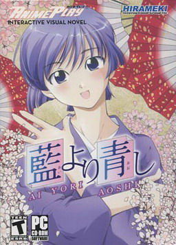 Game cover: Ai Yori Aoshi
