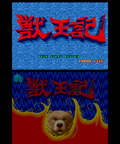 illustration de 3D Altered Beast