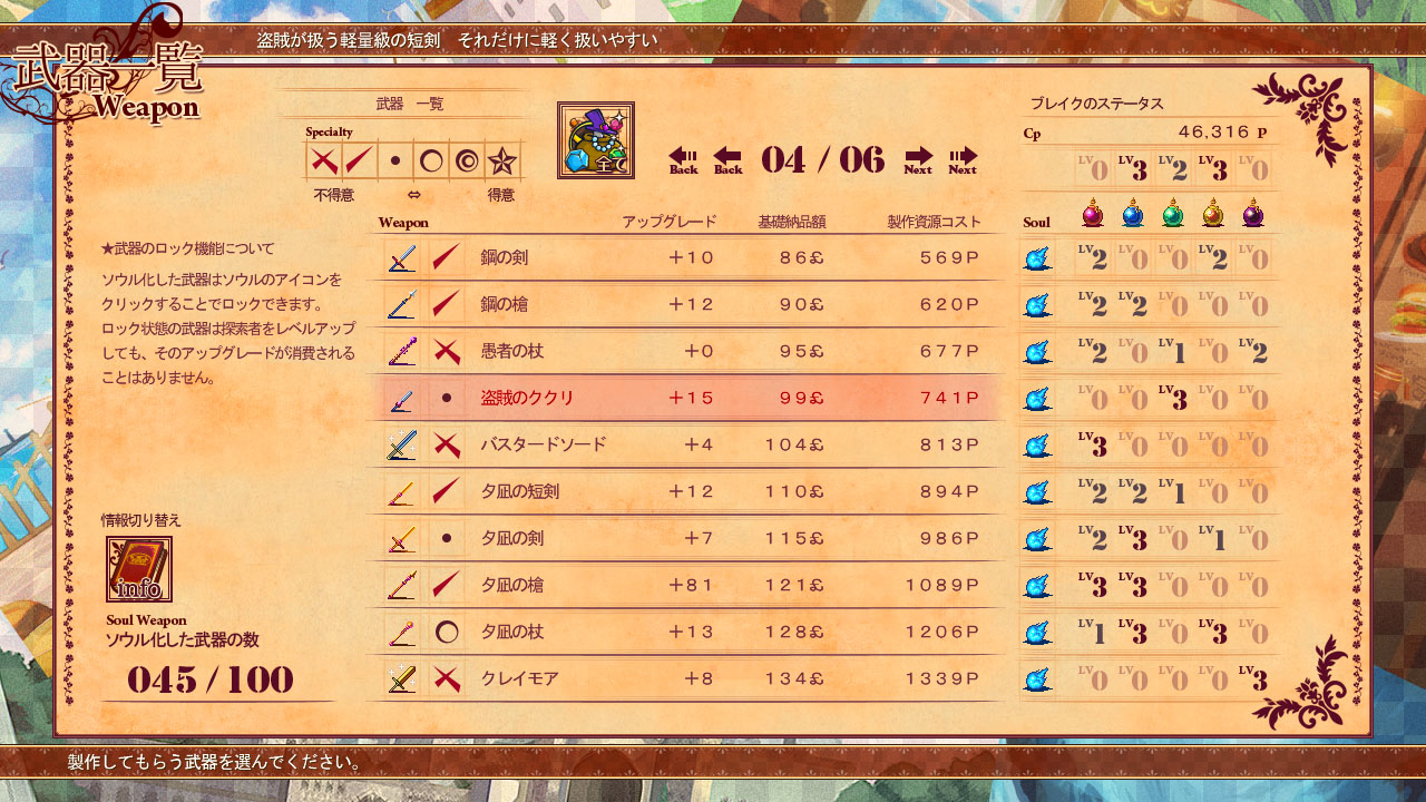 Soul Smith of the Kingdom - Screenshot 3