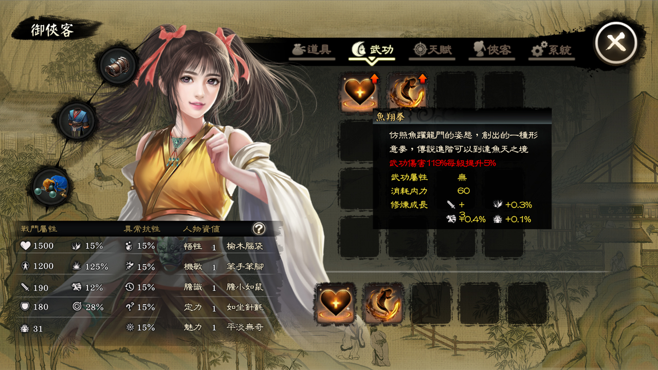 Wuxia Master - Screenshot 1