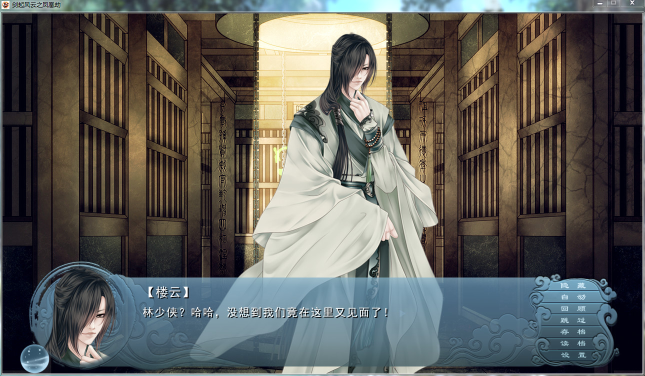 Fable of the Sword - Screenshot 5