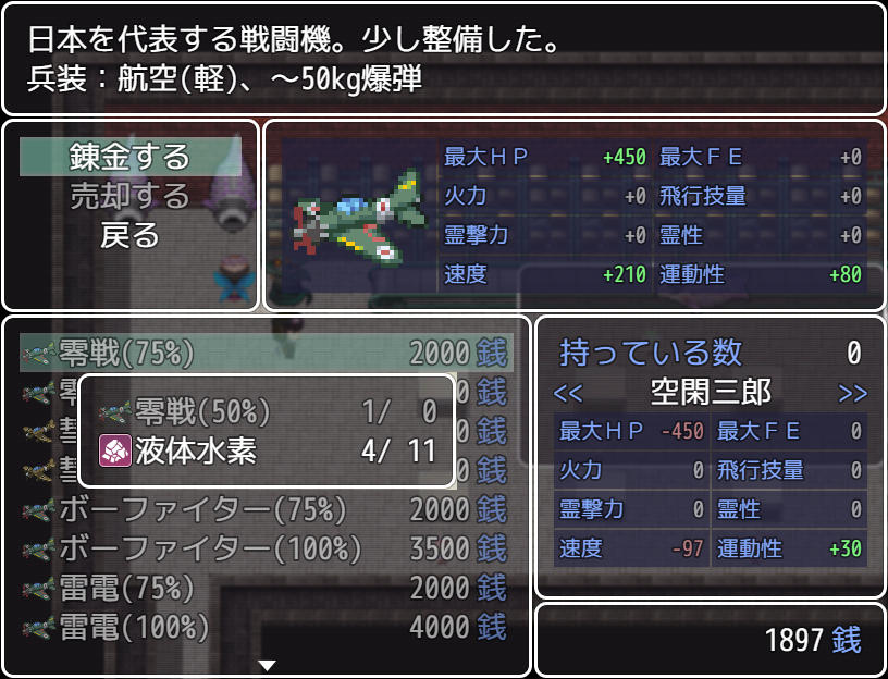 Daidai no Ginyoku: Skyland no Majo no Miko - Screenshot 8