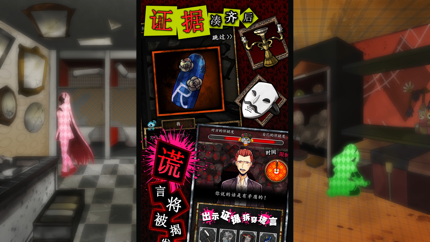 Usotsuki Game - Screenshot 5