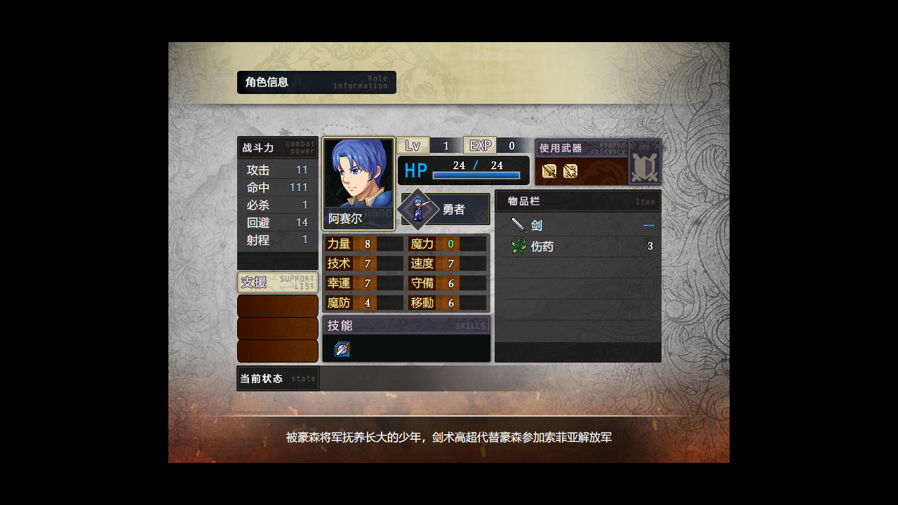 Valencia Saga: Sophia's rebirth - Screenshot 2