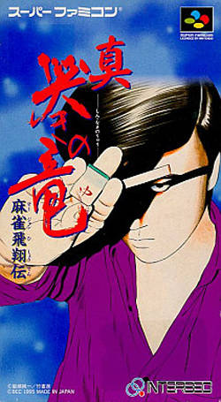 Game cover: Mahjong Hishou-den: Shin Naki no Ryuu