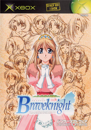 Game cover: Brave Knight: Leverant Eiyuuden