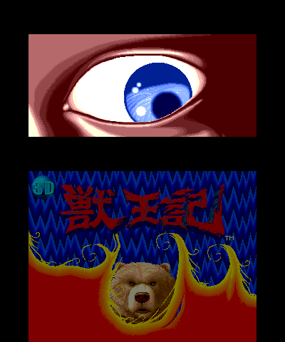 illustration de 3D Altered Beast