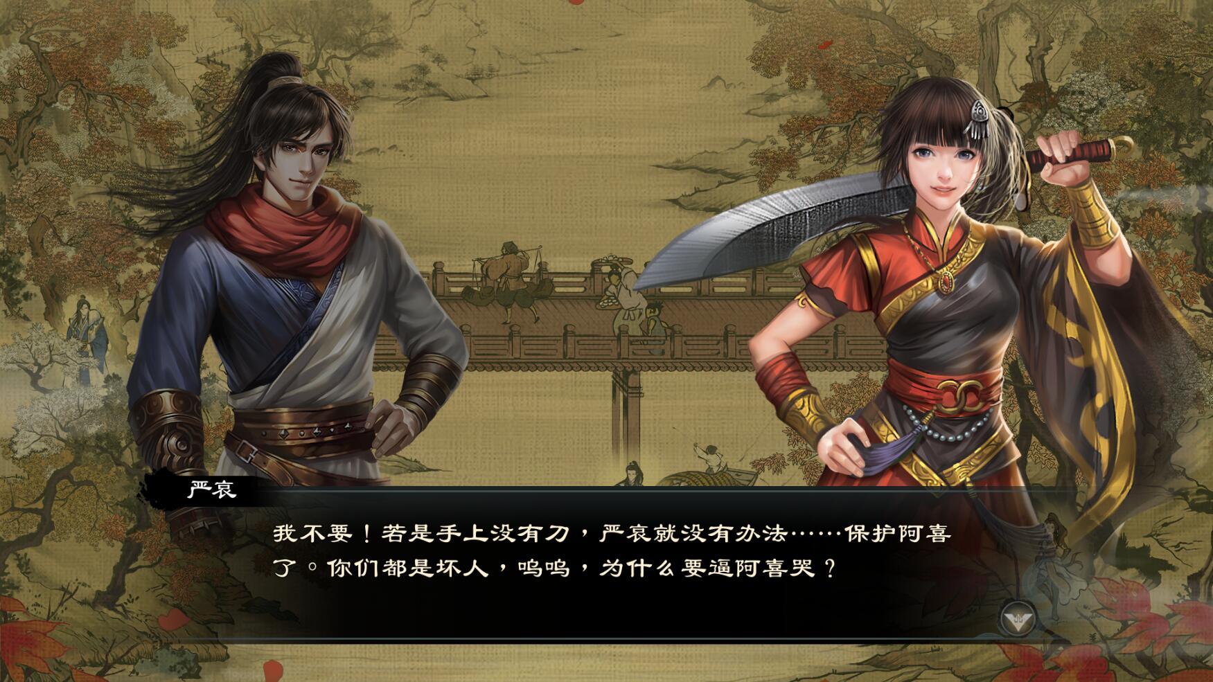 Wuxia Master - Screenshot 4