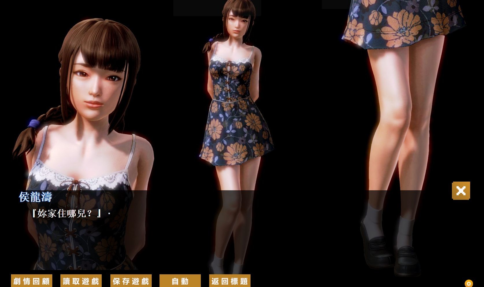 Jin Lin Love Story - Screenshot 2