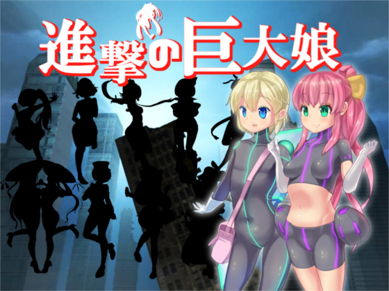 Game cover Attack on Giantess: World Defense Force