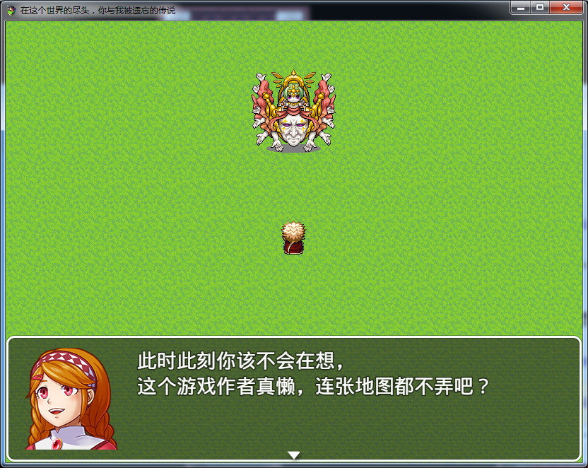 In the World End, You and Me the Forget's Legend - Screenshot 8