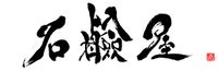 Sekken'ya 标志