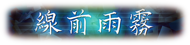 Kirisame Zensen logo