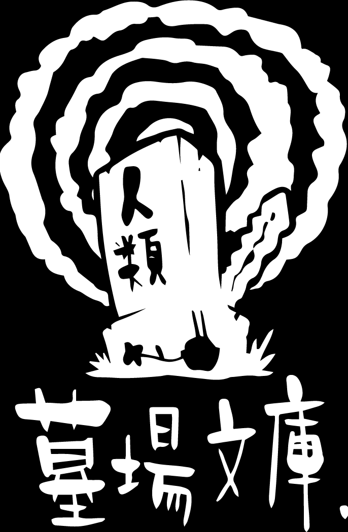Hakababunko logo