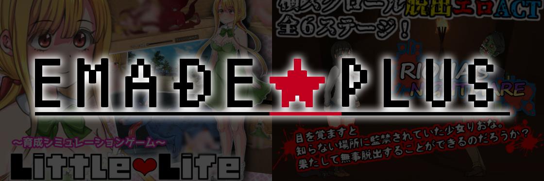 EmadePlus 标志