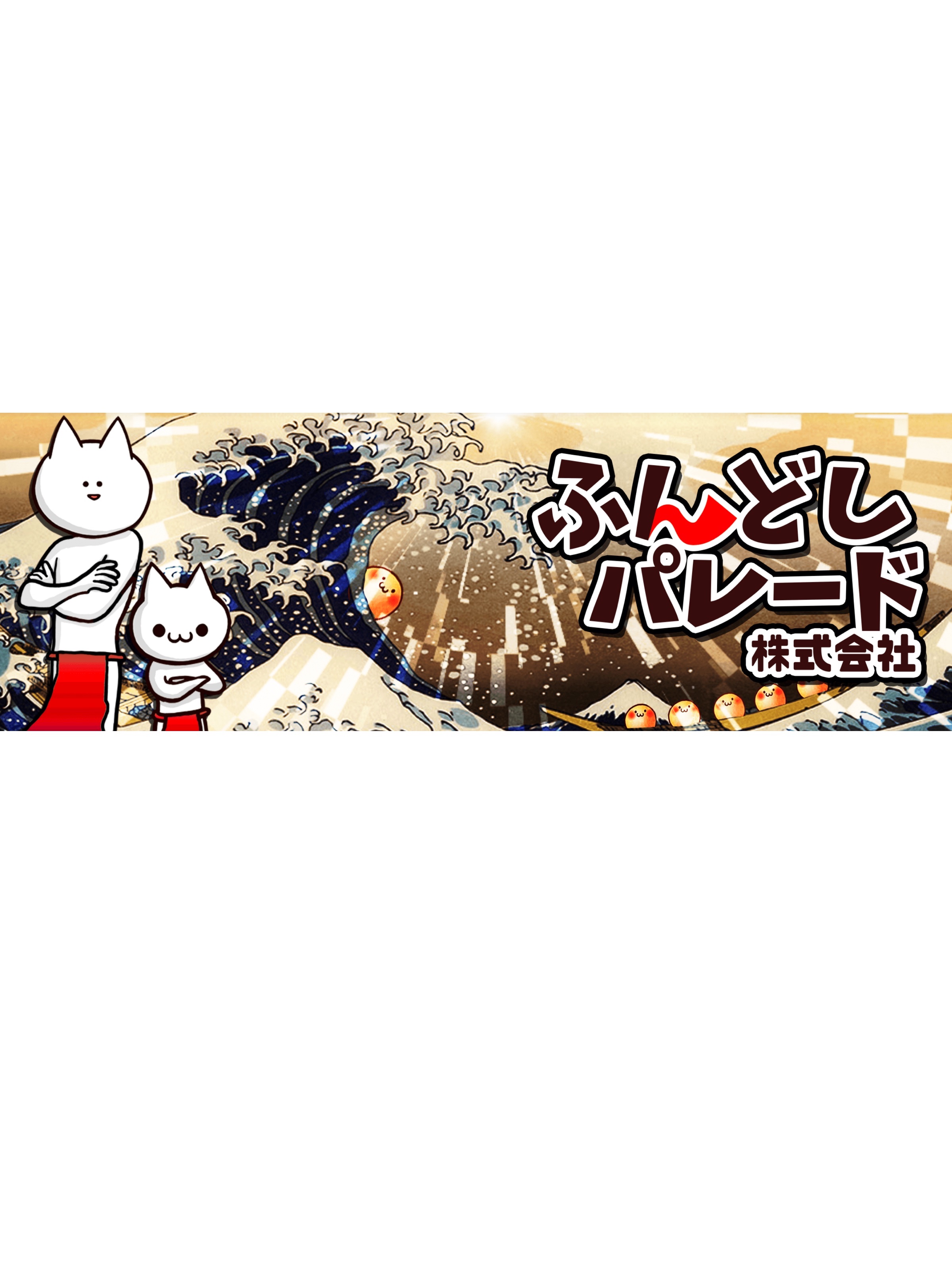 Fundoshi Parade 标志
