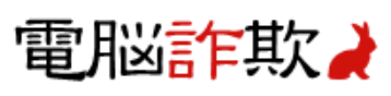 Dennou Sagi 标志
