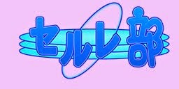 CelLab logo
