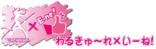 E-ne! logo