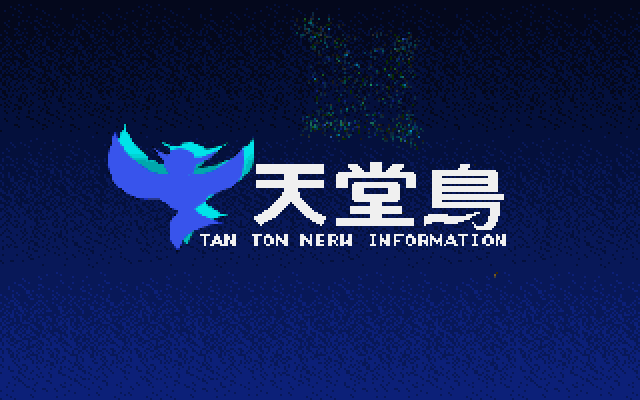 Tan Ton Nerw Information logo