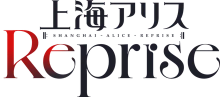 Shanghai Alice - Reprise logo