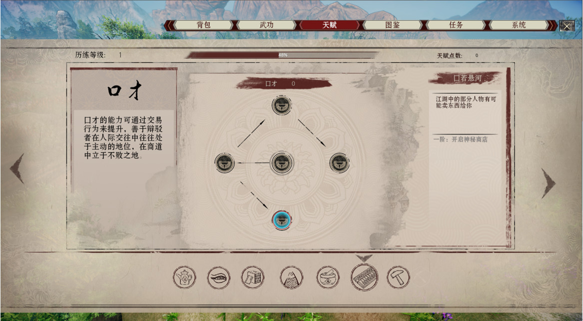 Wushu Chronicles - Screenshot 4