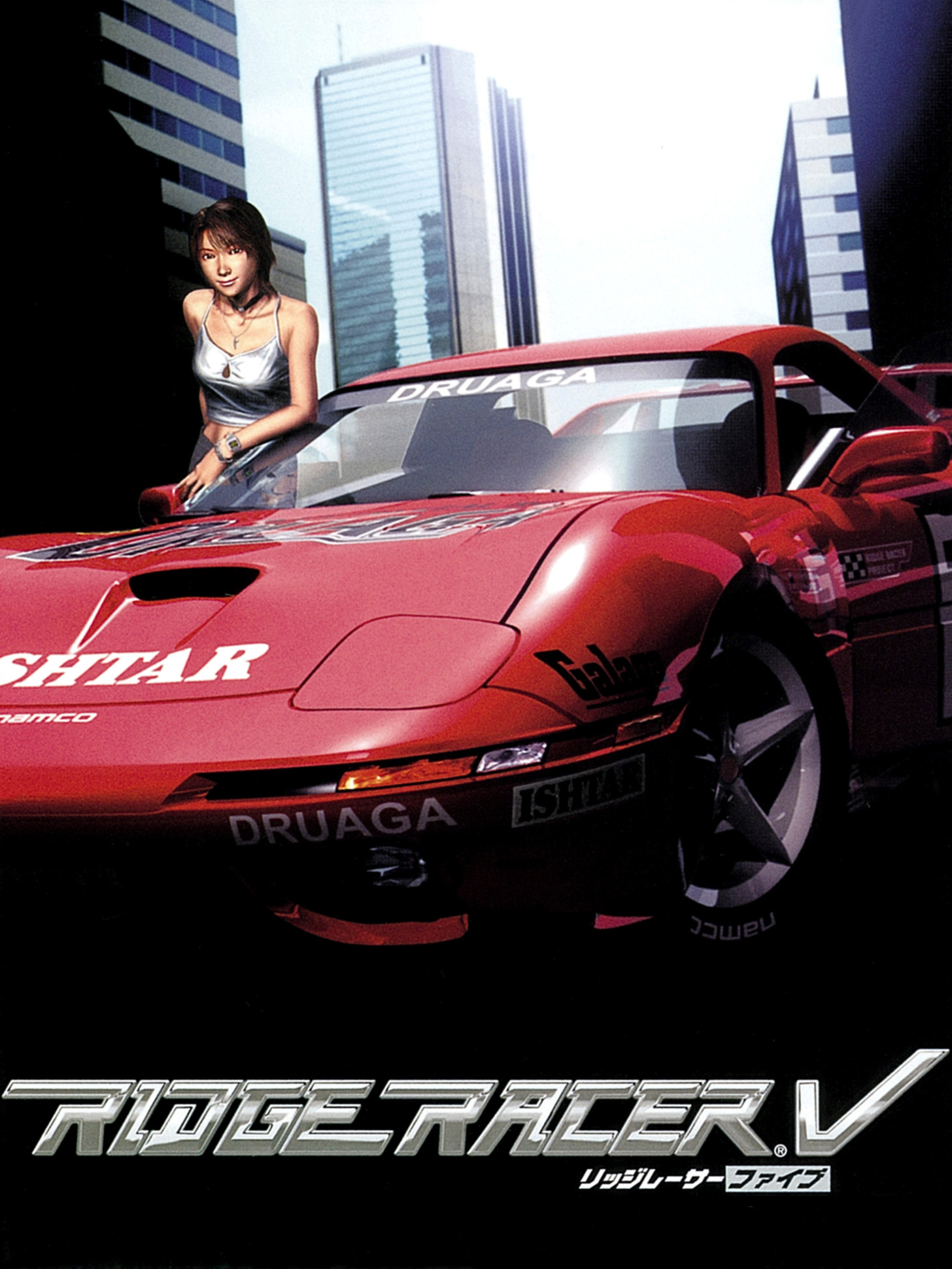 Ridge Racer V