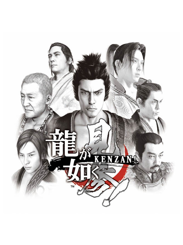 Game cover: Ryuu ga Gotoku Kenzan!