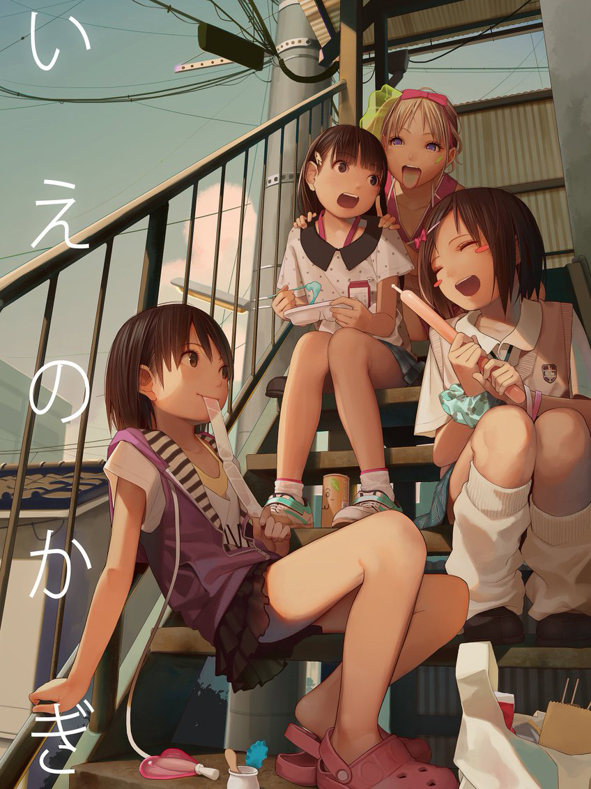 Game cover: The Key to Home